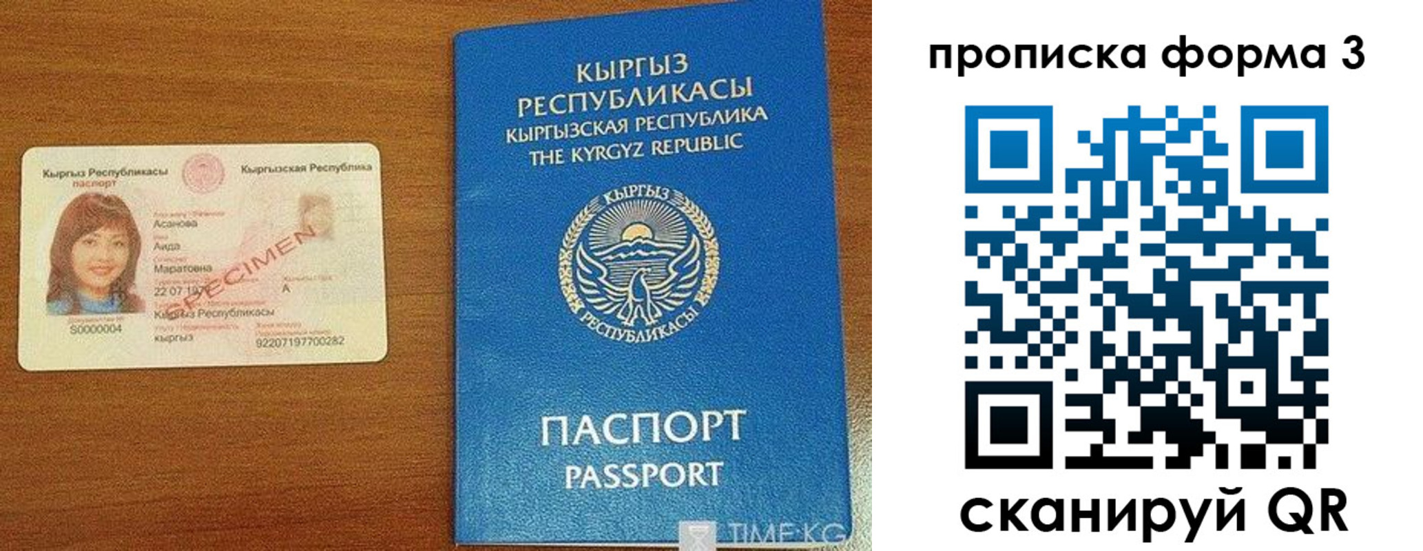 купить прописку в Порхове
